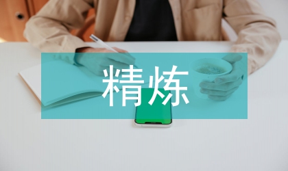 爐外精煉在冶金工業(yè)中的運用