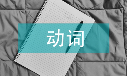 情態動詞詞義與漢英翻譯策略