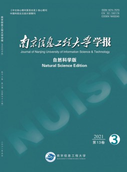 南京信息工程大學學報雜志