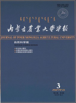 內蒙古農業大學學報雜志