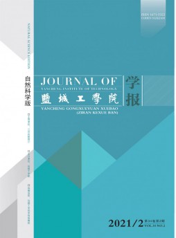 鹽城工學(xué)院學(xué)報(bào)雜志