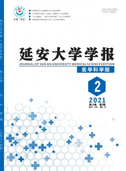 延安大學學報