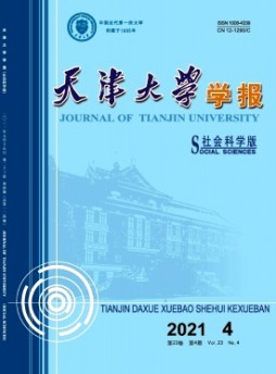 天津大學(xué)學(xué)報