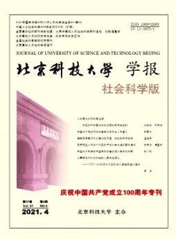 北京科技大學學報雜志