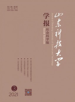 山東科技大學學報