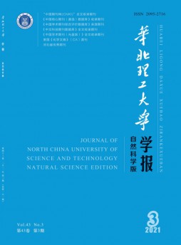 華北理工大學(xué)學(xué)報(bào)