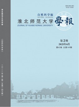 淮北師范大學學報