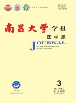 南昌大學學報雜志