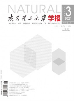 陜西理工大學(xué)學(xué)報雜志