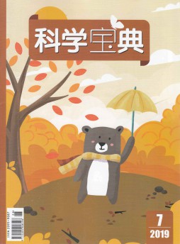 科學寶典