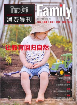 Time Out消費導(dǎo)刊