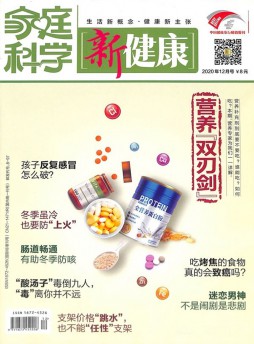 家庭科學(xué)