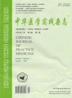 中華醫(yī)學實踐雜志