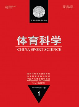 體育科學雜志