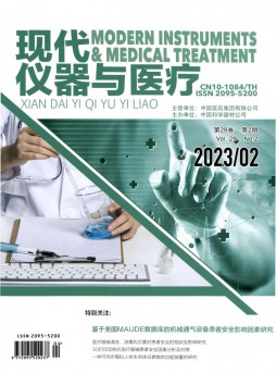 現代儀器與醫(yī)療