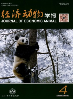 經濟動物學報雜志