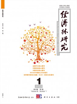 經濟林研究雜志