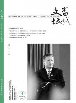 當代文壇雜志