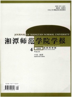 湘潭師范學(xué)院學(xué)報(bào)·社會科學(xué)版雜志