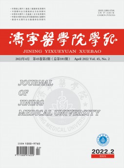 濟(jì)寧醫(yī)學(xué)院學(xué)報(bào)