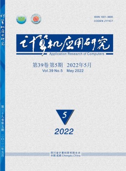 計算機應用研究