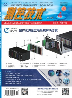 測控技術
