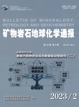 礦物巖石地球化學(xué)通報(bào)