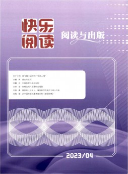快樂閱讀