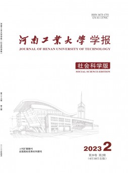 河南工業大學學報·自然科學版雜志