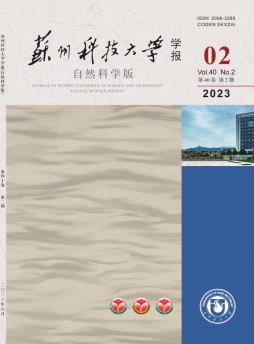 蘇州科技大學學報·自然科學版雜志
