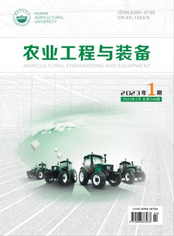 農業工程與裝備