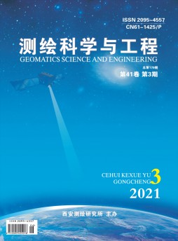 測繪科學(xué)與工程雜志