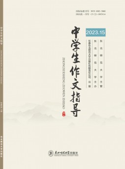 中學生作文指導雜志