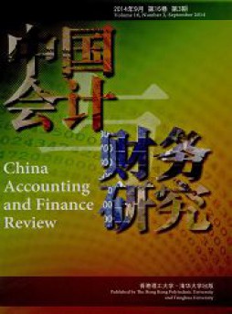 中國(guó)會(huì)計(jì)與財(cái)務(wù)研究雜志
