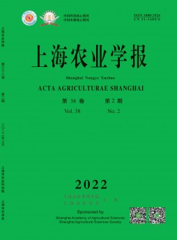 上海農業學報雜志