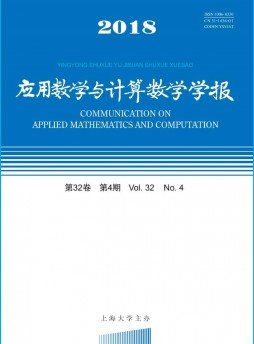 應用數學與計算數學學報