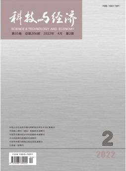 科技與經(jīng)濟(jì)雜志