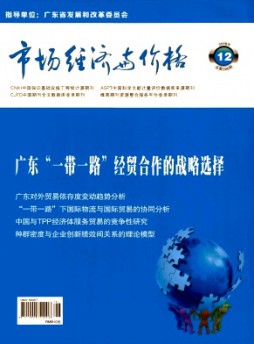 市場經(jīng)濟(jì)與價格