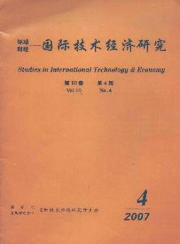 國(guó)際技術(shù)經(jīng)濟(jì)研究