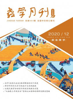 教學月刊雜志
