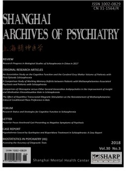 上海精神醫(yī)學雜志