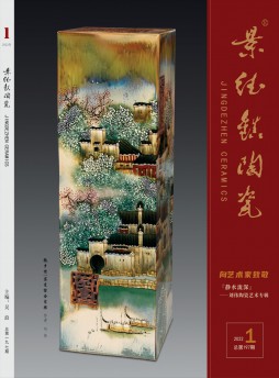 景德鎮陶瓷