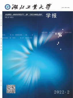 湖北工業大學學報