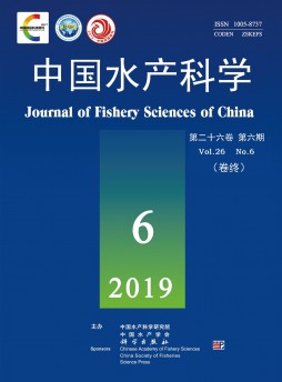 中國水產科學雜志