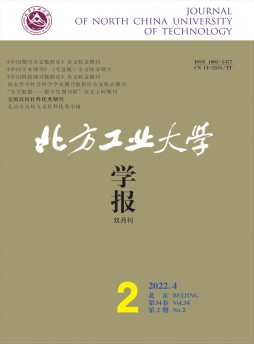北方工業(yè)大學學報雜志