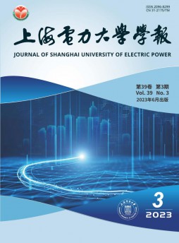 上海電力大學學報雜志