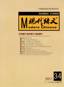 現代語文·學術綜合版雜志