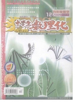 中學(xué)生數(shù)理化·八年級(jí)數(shù)學(xué)·北師大版雜志