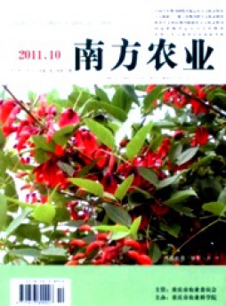 南方農(nóng)業(yè)·園林花卉版雜志