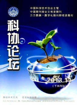 科協論壇·下半月